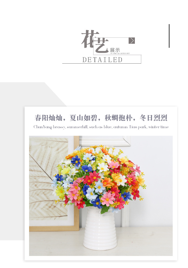 仿真花小雏菊跳兰菊人造假花28头园林家居装饰绢花户外工程小野菊详情12