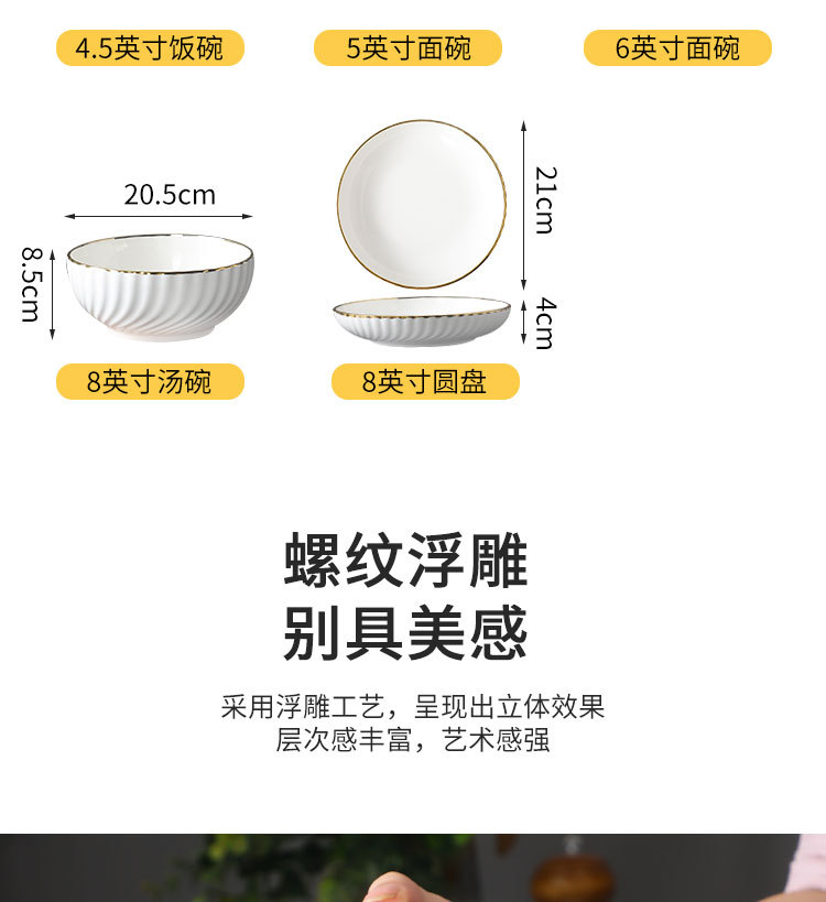 酒店陶瓷金边米饭碗面碗汤碗菜盘碗盘餐具家用高级感中式轻奢盘子详情5