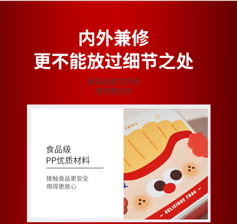 个性炸鸡薯条饭盒学生上班族便当盒午餐盒分格饭盒水果餐盒可微波详情9
