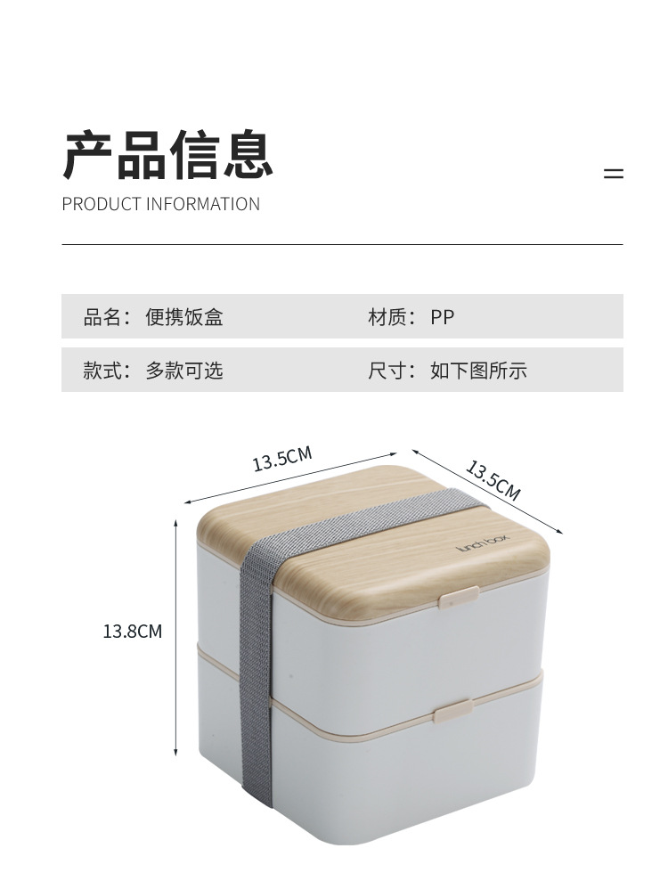 Creative wood-grain square double-layer strap lunch box, travel layered insulated bento box, pp microwave-safe preservation box pic 19