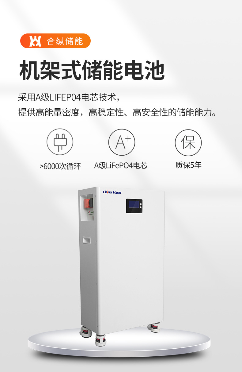 立式锂电池_05.jpg