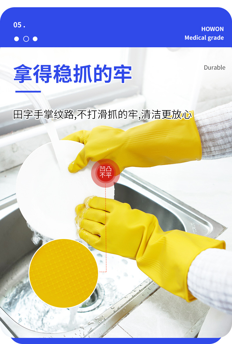 南洋华牌乳胶家务手套洗碗厨房耐用清洁洗衣服防水劳保牛筋橡胶皮详情7
