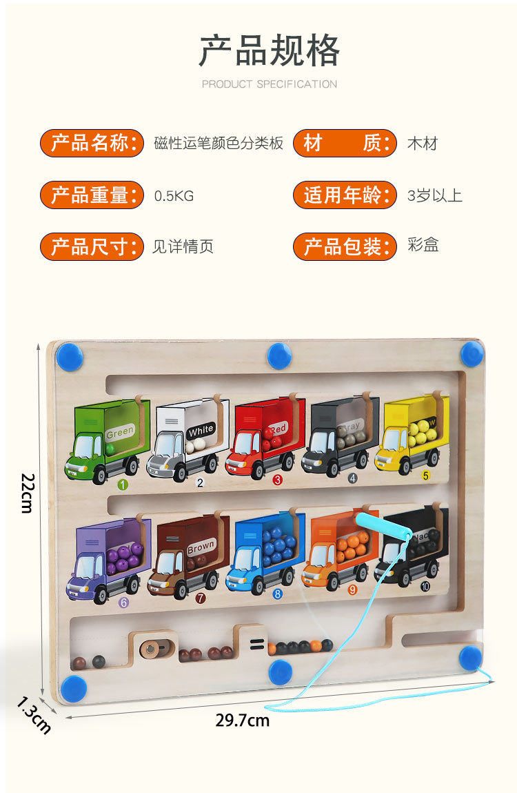 Baby magnetic color classification, positioning, counting board, pen movement maze, math enlightenment, cognitive matching, wooden toys pic 31