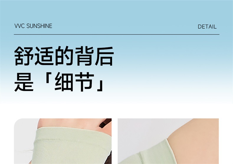 VVC防晒冰袖男女薄款夏季户外防紫外线透气开车骑行冰丝护手臂套详情19