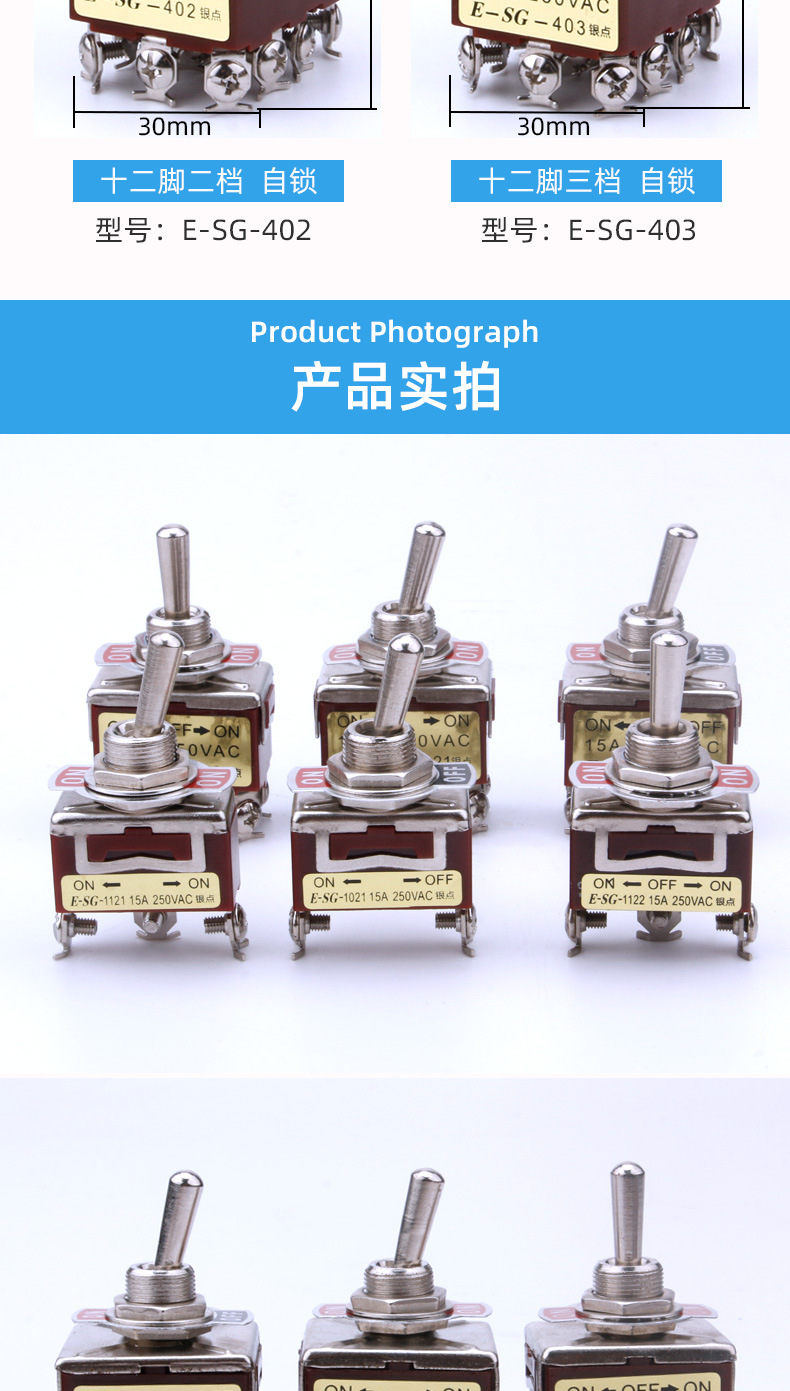 钮子开关1321六脚两档扭子大电流32a扭子妞子摇杆拨动扭制开关详情12