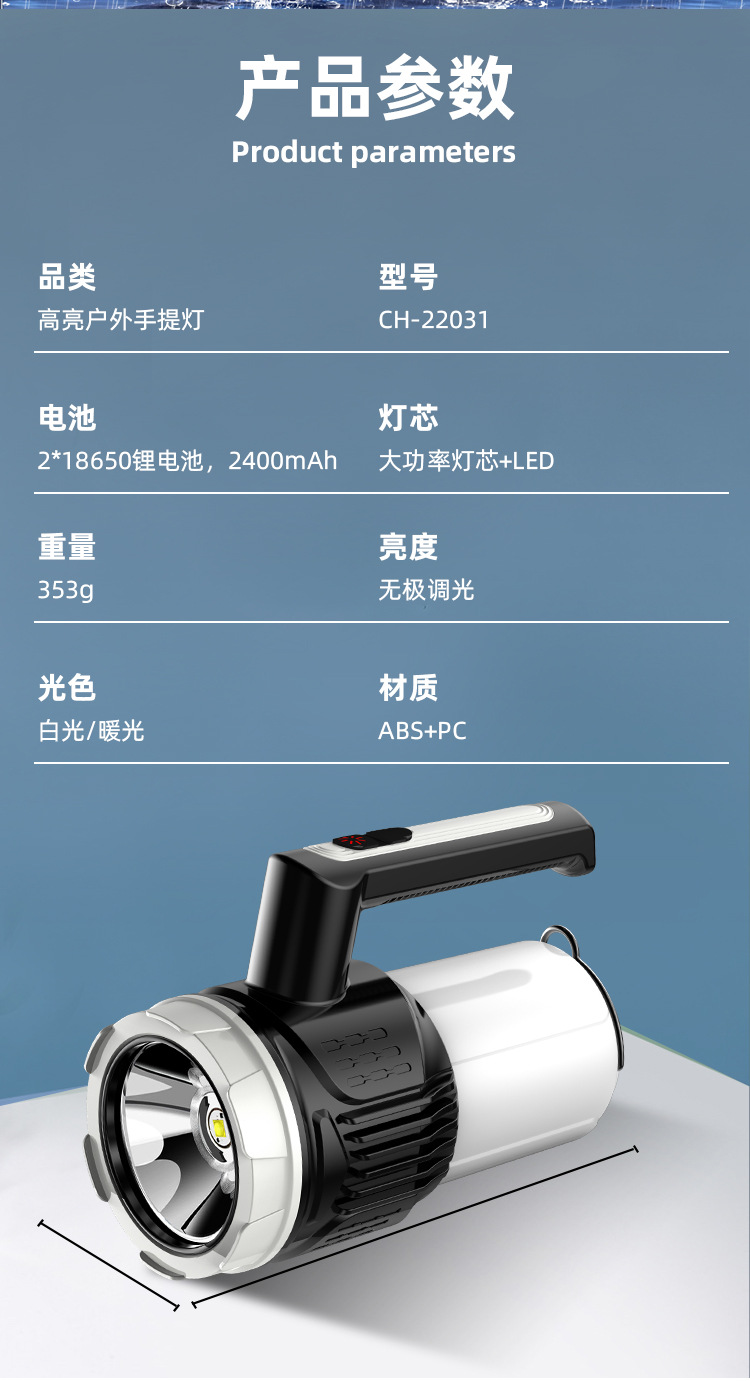 大功率便携式家用露营灯户外野营钓鱼手提露营灯多档手电筒批 发详情16