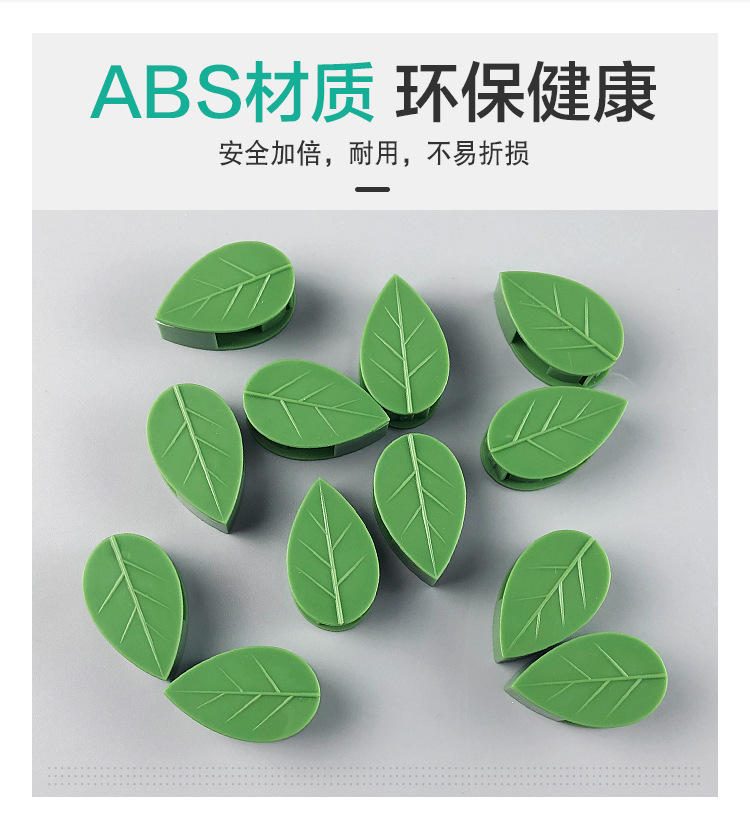 树叶款绿萝固定器绿植爬墙神器墙面西瓜藤蔓固定夹无痕绿植固定器详情14