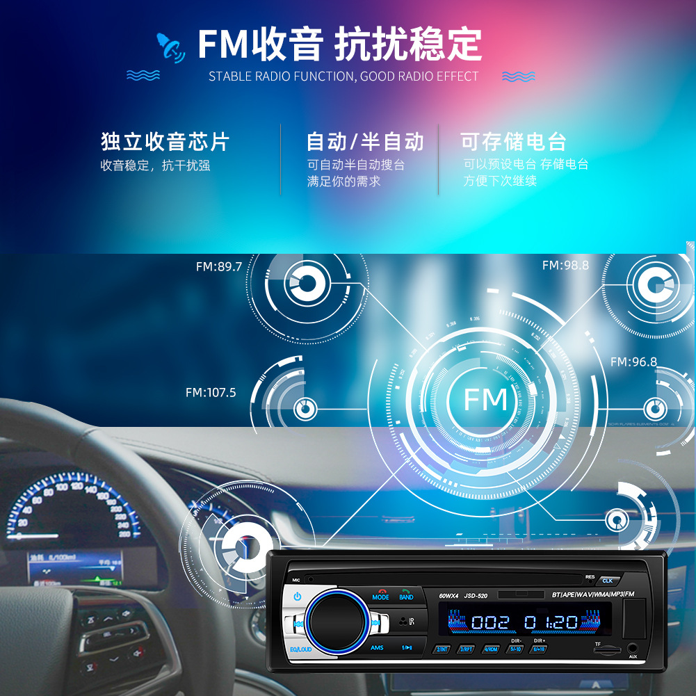 跨境货源 汽车蓝牙MP3车载mp3播放器收音机u盘插卡机短款JSD-520详情10