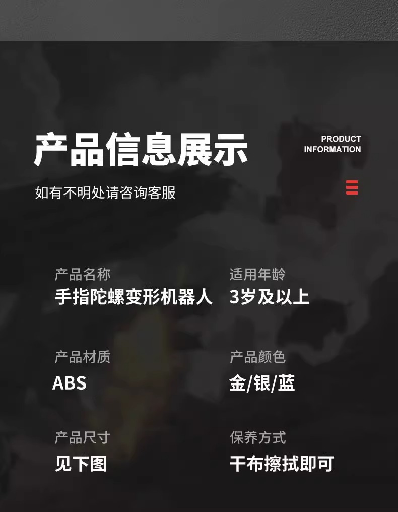 机械变形战车陀螺儿童手指变型恐龙解压玩具男孩指尖旋转泄压成人详情13