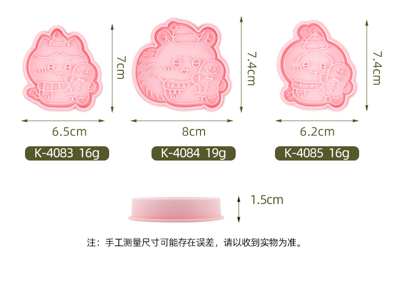 新款3D卡通仿真饼干模具小八乌萨奇吉伊卡哇曲奇按压切模烘焙工具详情11