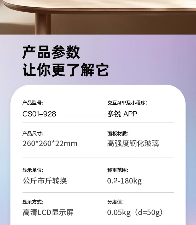 体重秤家用智能体脂秤高精准蓝牙电子秤人体称小型充电款米家APP详情32