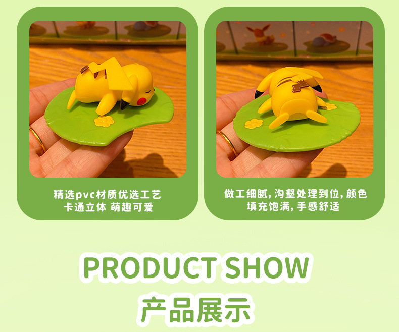 正版宝可梦潮玩手办摆件草坪皮卡丘玩偶桌面车载摆件装饰马年礼品详情13