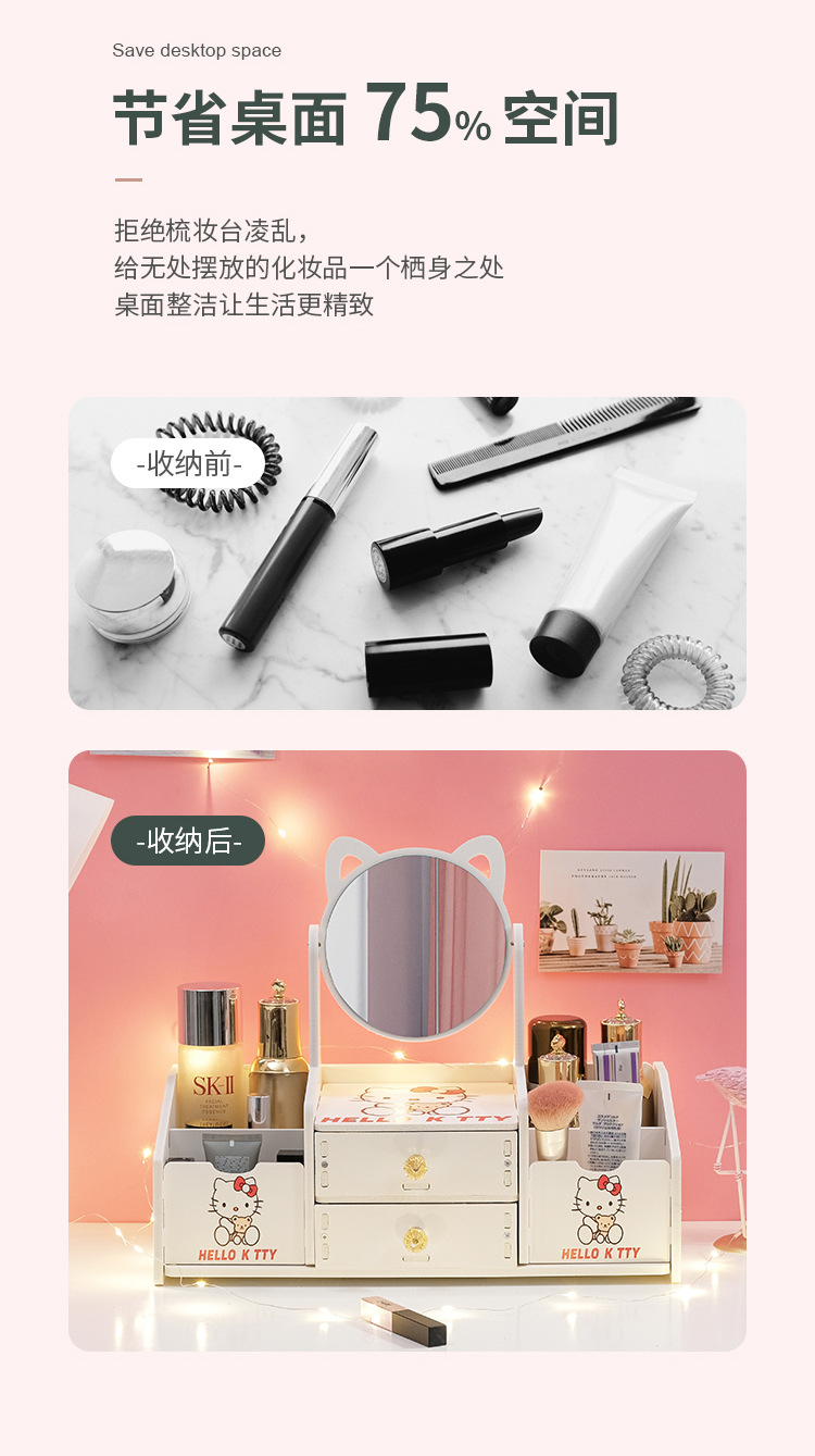 化妆品收纳盒桌面化妆镜护肤品置物架口红首饰整理学生宿舍带抽屉详情4