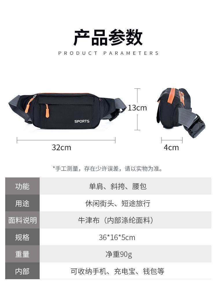 印字定LOGO腰包 休闲胸包运动手机零钱旅行骑行跑步健身收纳小包详情7