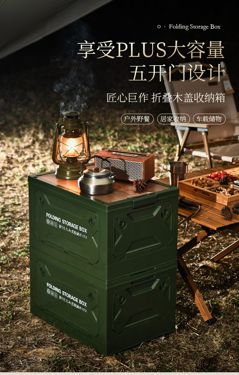 Carefully selected outdoor storage boxes, camping portable travel storage boxes, car trunk storage boxes, wooden covers, picnic folding boxes pic 1