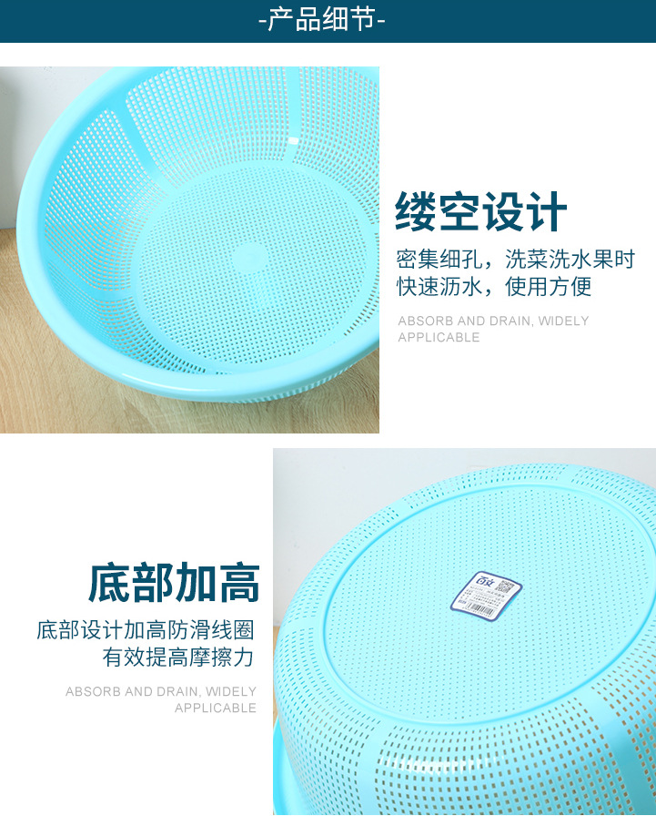 厨房家用沥水篮多用圆形塑料镂空滴水盆洗菜洗水果收纳圆筛篮批发详情8