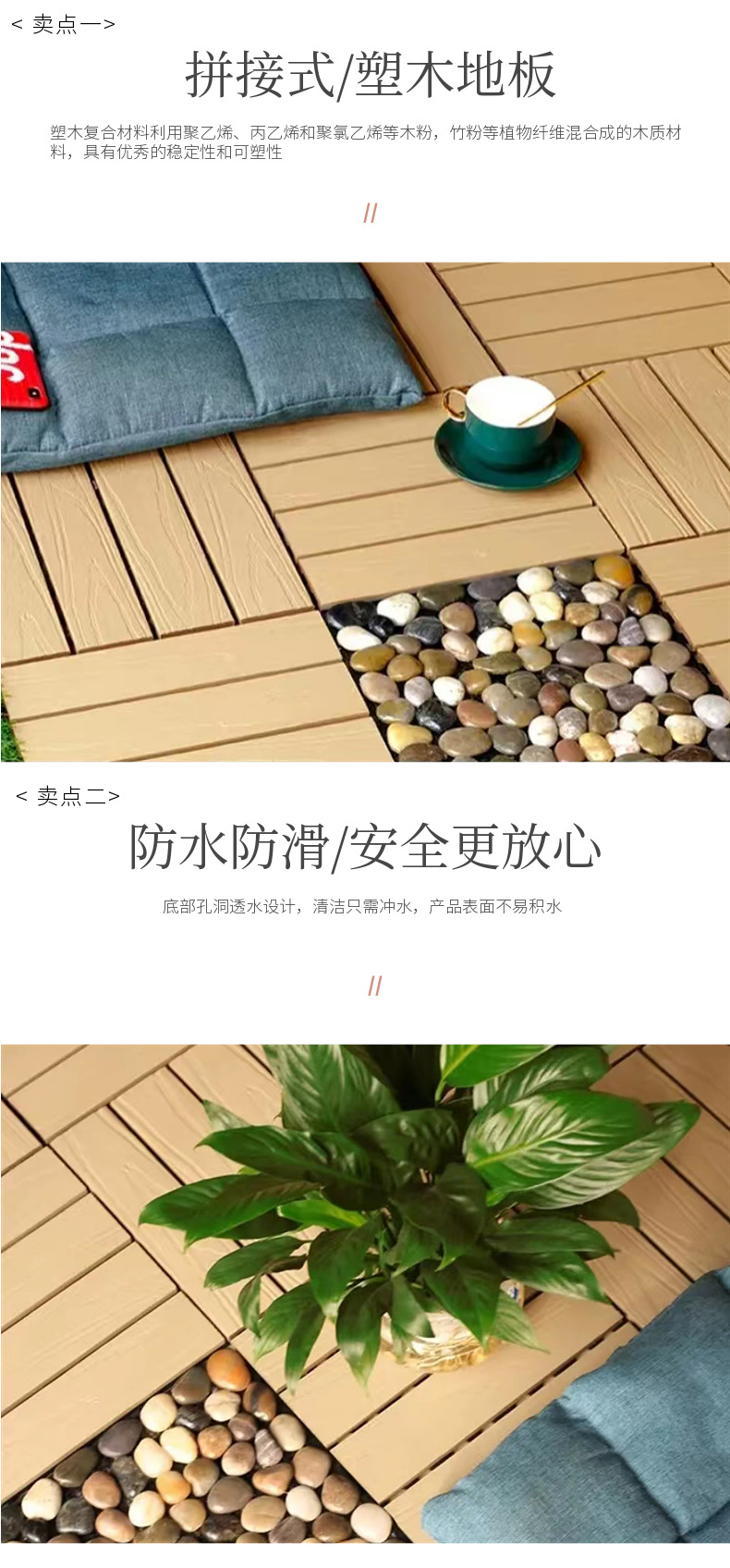 木塑地板户外地板阳台地板室外防腐木拼接塑料地板简易拼接改造自详情7