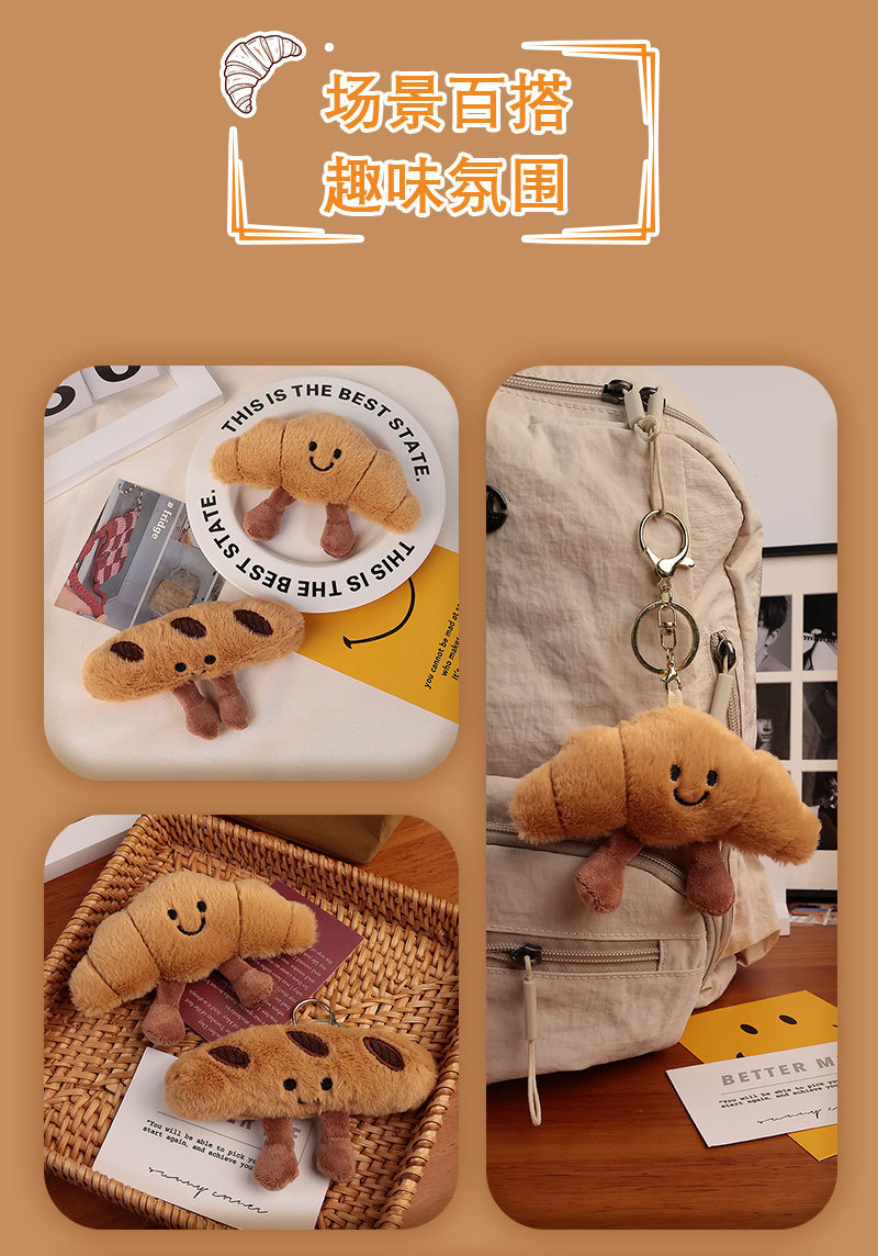 可爱牛角包挂件仿真面包小玩偶毛绒公仔卡通挂件网红书包包挂饰详情11