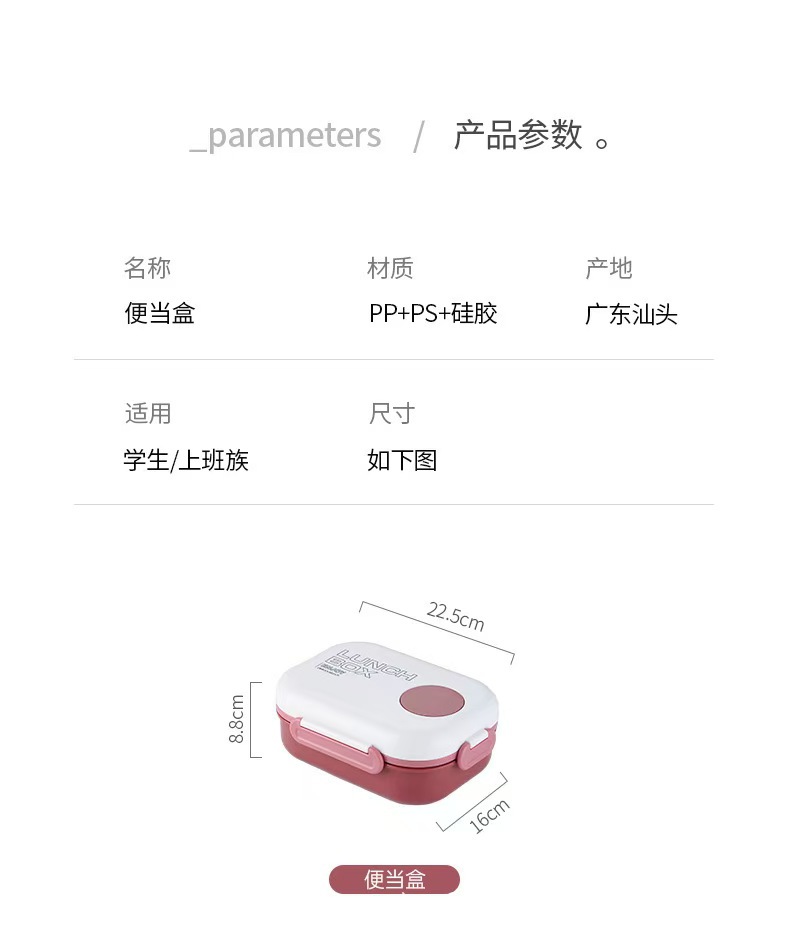 This large-capacity, simple, compartments, snap-on lunch box for office workers and student lunch box can be heated in a microwave oven with tableware included pic 6