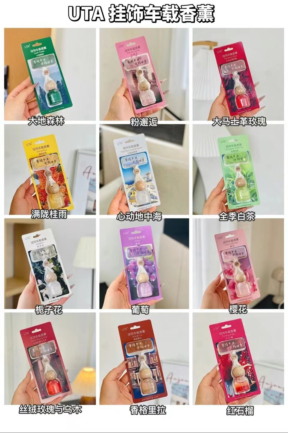 UTAUT车载挂饰香薰系列清新淡雅香味持久留香小众香氛批发代发居家日用品香薰蜡烛工具详情6
