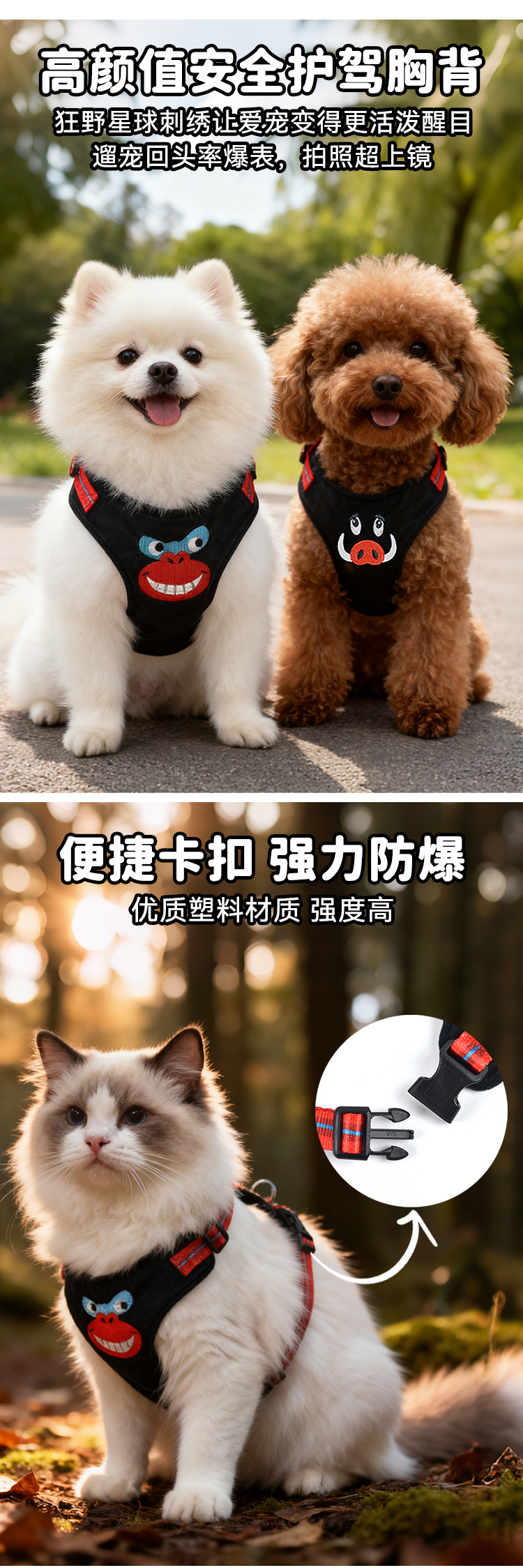 批发时尚猫咪狗狗背带高质量刺绣跨境宠物用品工厂批发BSCI胸背带详情3