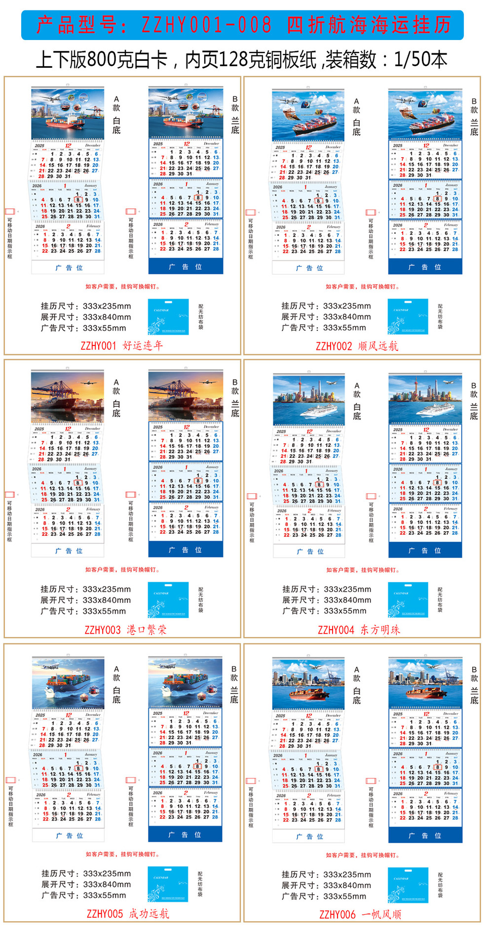 The 2026 Year of the Horse 40% off shipping calendar wall calendar can be added with enterprise advertisements, logos, and shipping tags for foreign trade companies pic 11