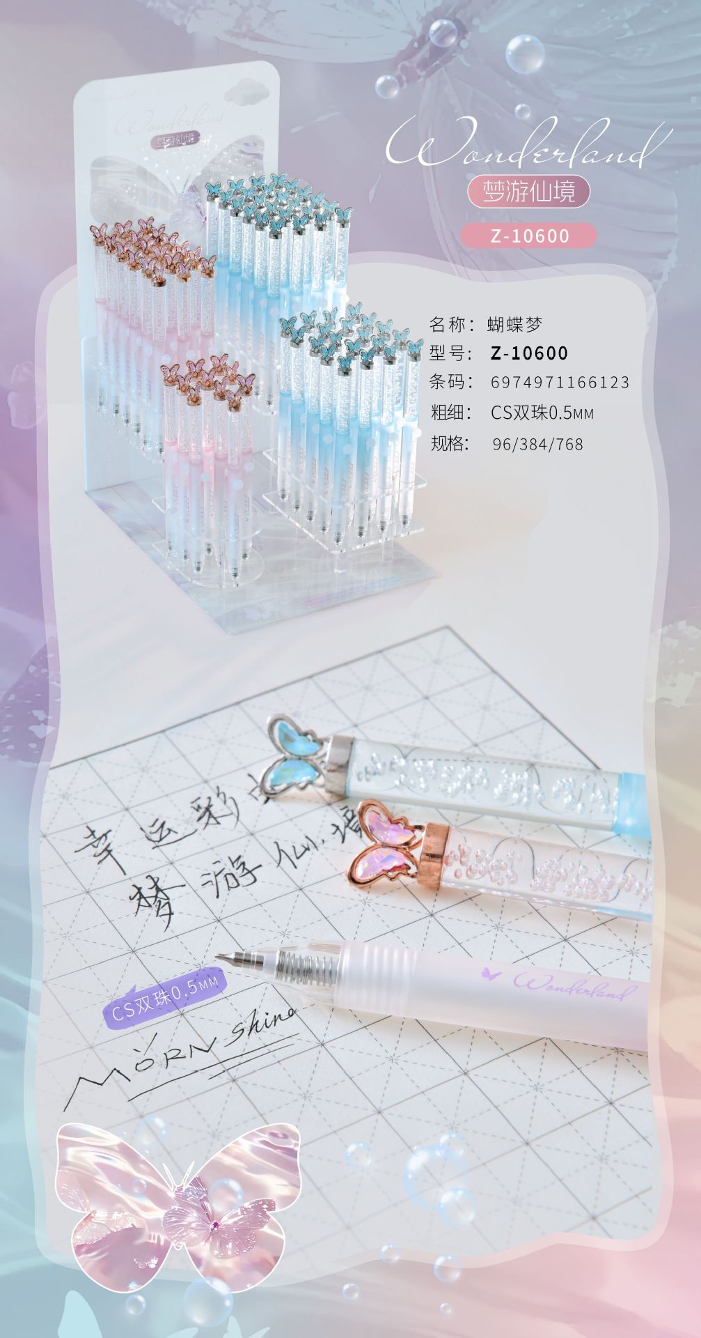 Dreamy butterfly-shaped transparent water drop pen, flower pen, beaded pen, beautiful advertising pen, DIY beaded pen pic 1