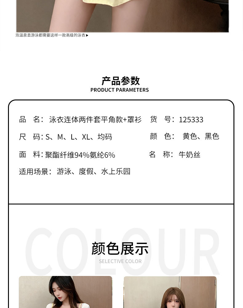 A new conservative one-piece swimsuit for women in 2026, which covers the belly and makes you look slimmer. Swimming women wear outer shirts to soak in hot springs. 125333 pic 5