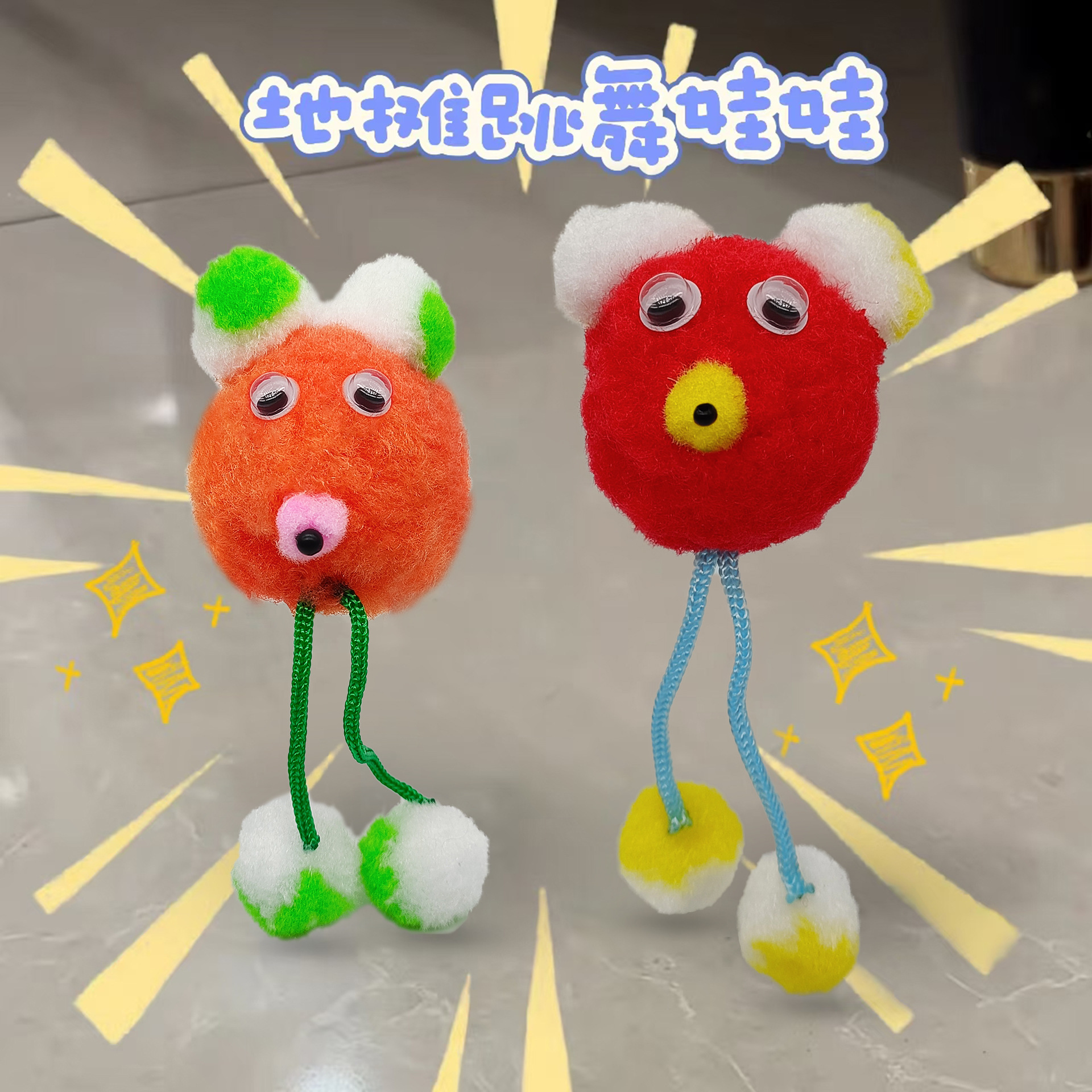 小红书地摊跳舞娃娃魔术舞娃整蛊玩具街头摆摊魔术道具摆地摊跳兔详情2