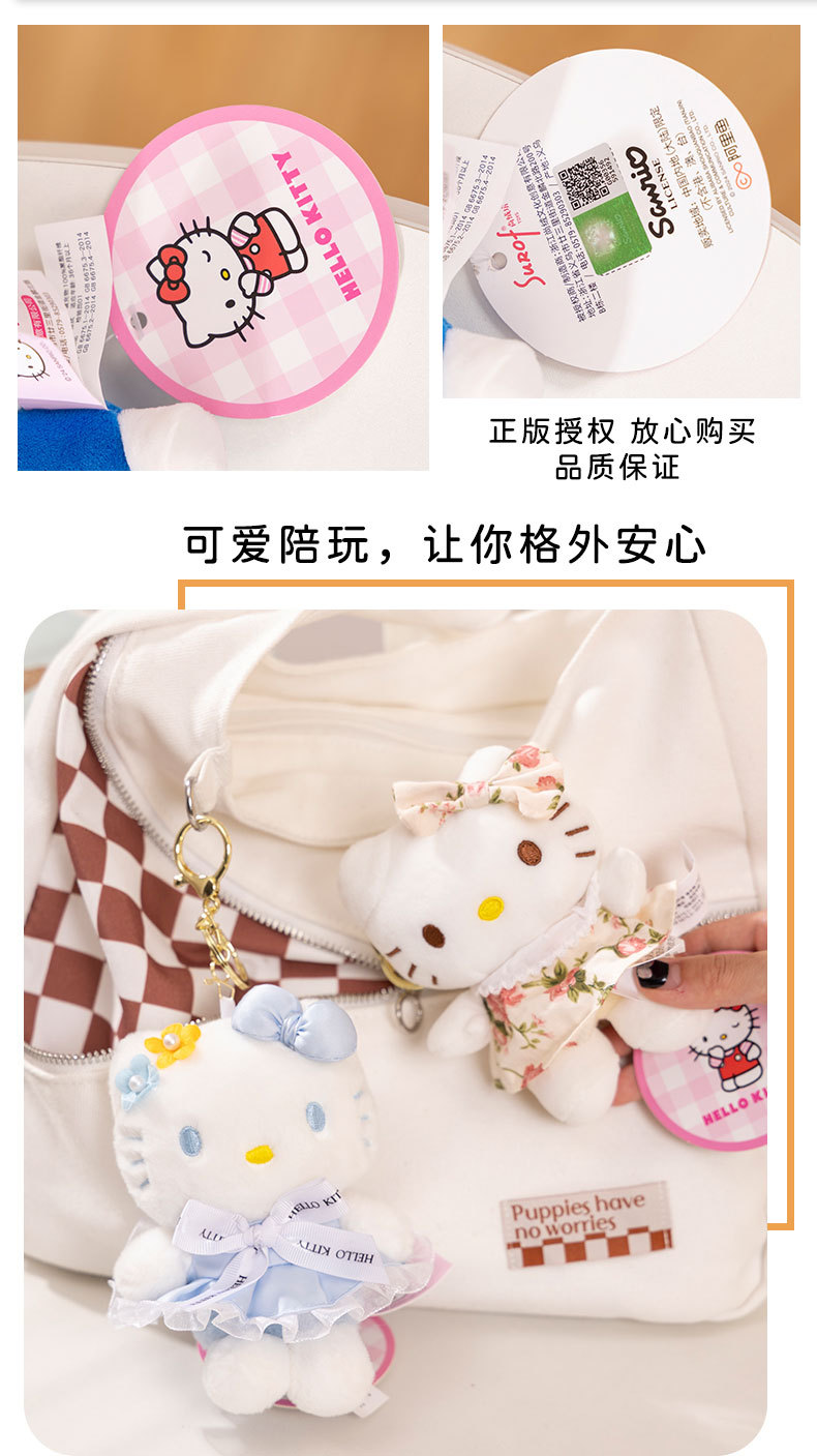 正版三丽鸥hellokitty凯蒂猫包包挂件毛绒公仔钥匙扣书包挂饰玩偶详情5