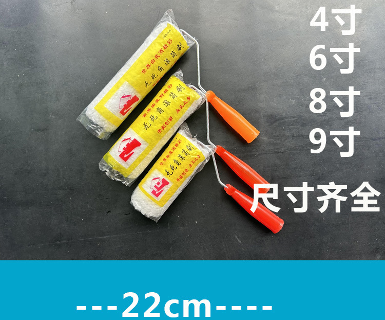 6寸 8寸 9寸无死角滚筒刷刷墙长毛乳胶漆刷墙面涂料滚刷油漆批发详情17