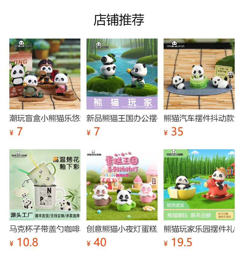 大熊猫毛绒玩偶可爱布娃娃旅游纪念礼品儿童休闲运动玩具详情2