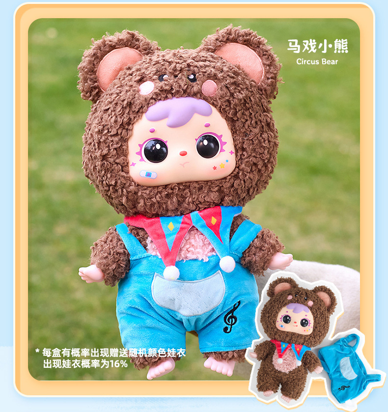 三小毛400体初代-萌宠派对毛绒盲盒可爱大公仔潮玩毛绒盲盒系列批详情8