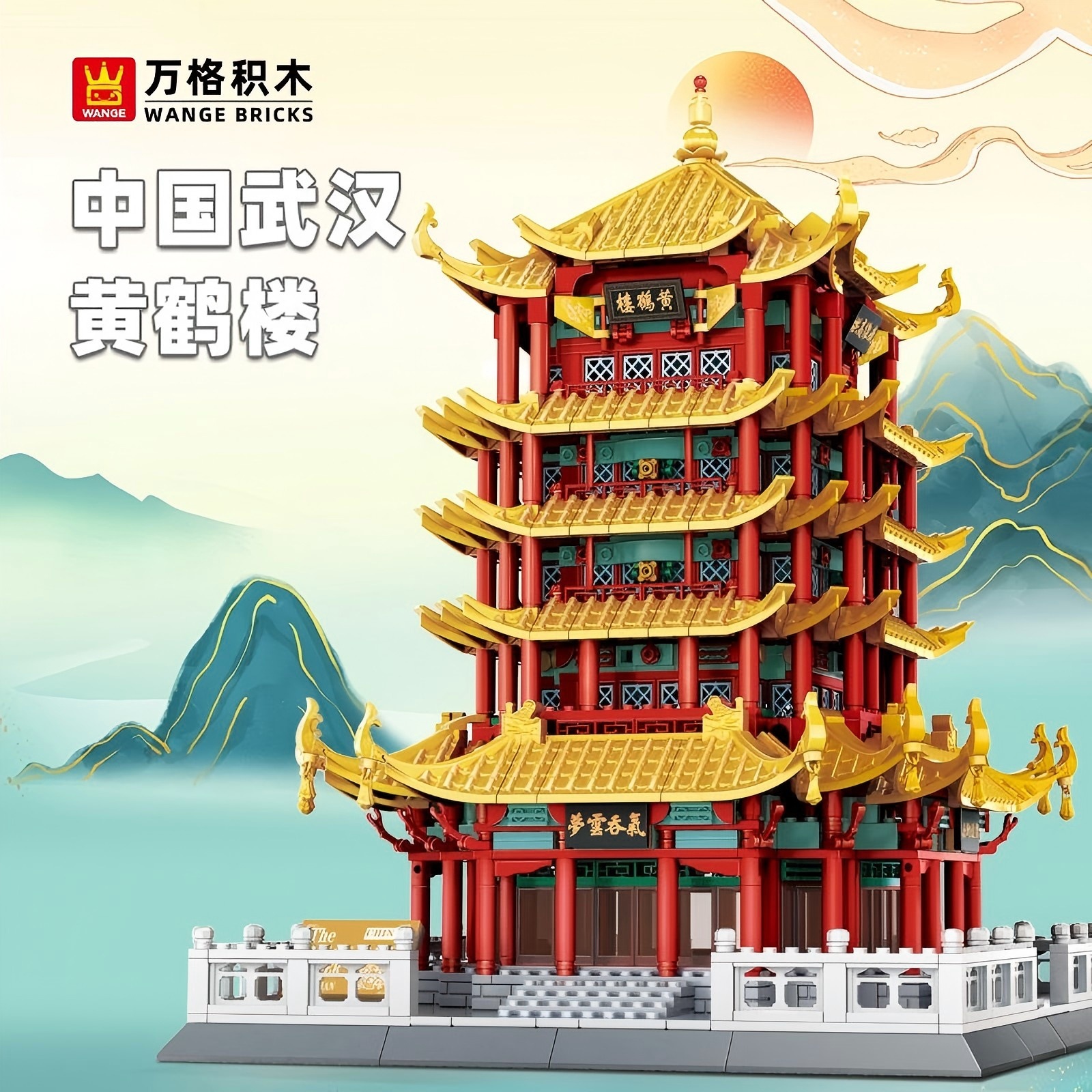 万格 中国湖北武汉黄鹤楼兼容小颗粒积木益智玩具儿童拼装6214详情4