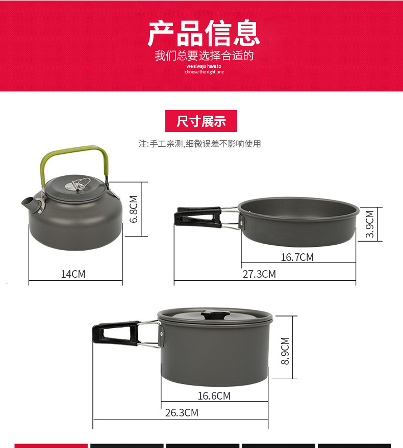 小茶壶组合套装锅软化铝硬质野营组合餐具便携户外用品炊具锅具详情4
