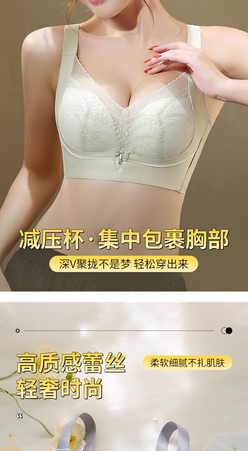 无磁内衣女中厚小胸聚拢显大蕾丝胸罩滑滑杯上托收副乳调整型文胸详情8