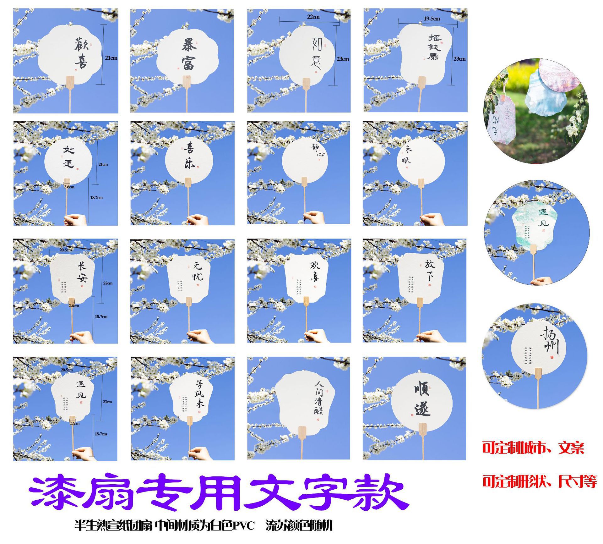 漆扇带字款团扇漂漆diy专用创意书法文字空白宣纸非遗大漆水拓扇详情1