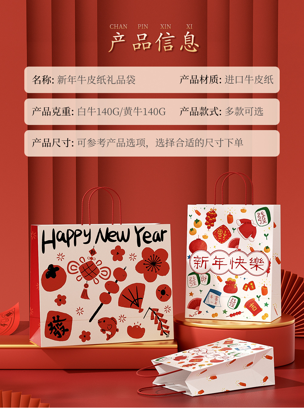 新年礼品袋印logo教师节伴手礼物袋春节牛皮纸袋龙年红色手提袋详情11