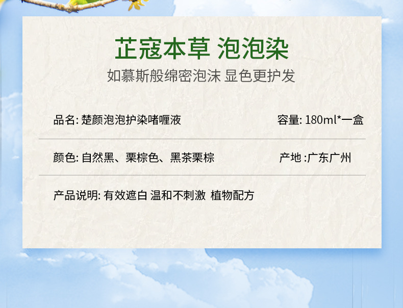 芷蔻本草植物泡泡染袋装1盒10袋植物盖白发独立包装厂家现货批发详情2