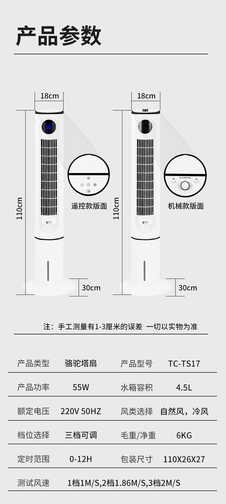 骆驼空调扇制冷式塔扇家用遥控冷风机定时风扇可移动冷风扇电风扇详情24