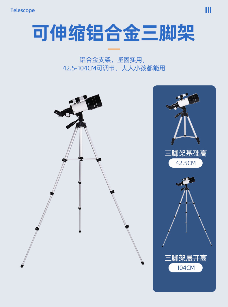 批发30070天文望远镜长脚架带寻星镜户外高清高倍专业单筒儿童详情28