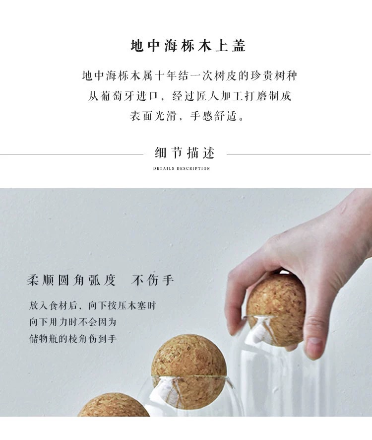 厂家供应家用茶叶罐高硼硅玻璃储物罐木球软木塞咖啡豆收纳密封罐详情10