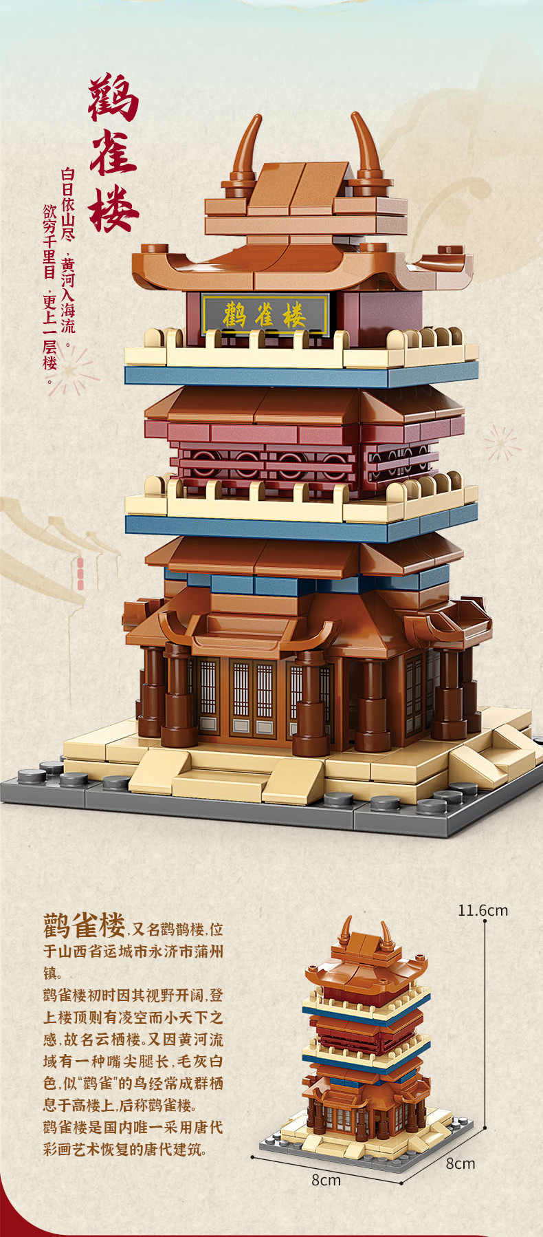 积木建筑模型八大名楼集装箱房屋景区文创店装配式建筑积木儿童拼接卡通详情2