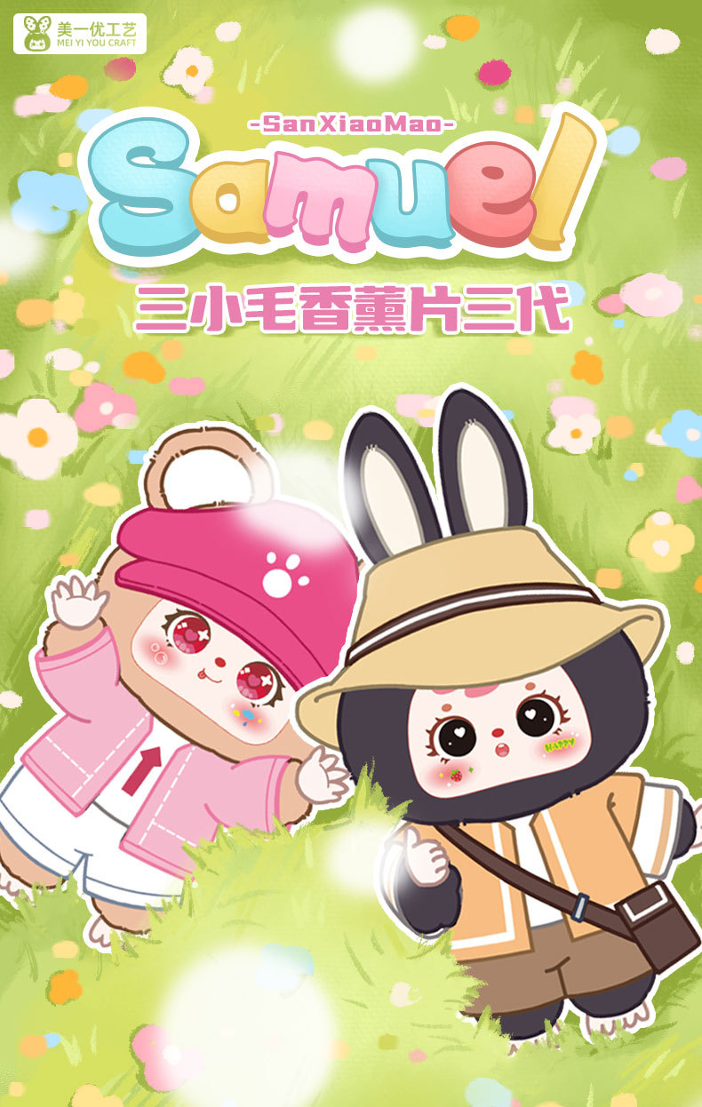 三小毛经典香片三代重磅来袭盲盒批发整端整箱直播间拿货批发详情5