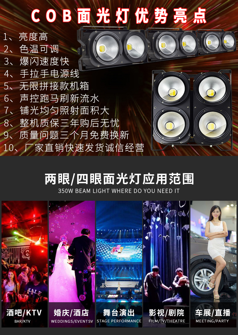 Stage lighting, audience lights, 200WCOB face lights, LED theater, wedding lights, bar flashing lights pic 2