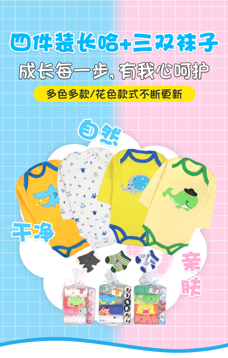 厂家直销批发婴儿连体衣新生儿宝宝纯棉爬服长袖哈衣袜子礼盒套装详情2