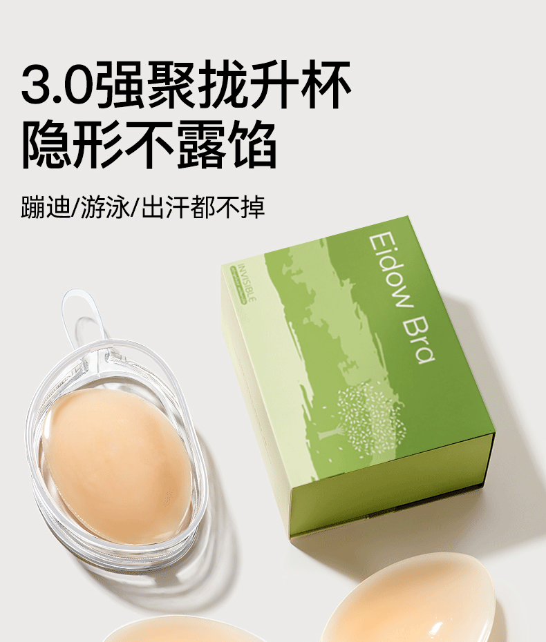 Wholesale and stock of breast patches. Small breasts make larger. Silicone breast patches, breast patches, gathering, thickening, top support, transparent bra, invisible underwear pic 2