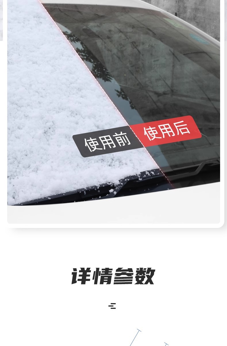 汽车铲雪神器除雪铲汽车用车窗玻璃除霜刮雪板除冰铲冬季清雪工具汽车清洁工具CHISHANCT-151详情13