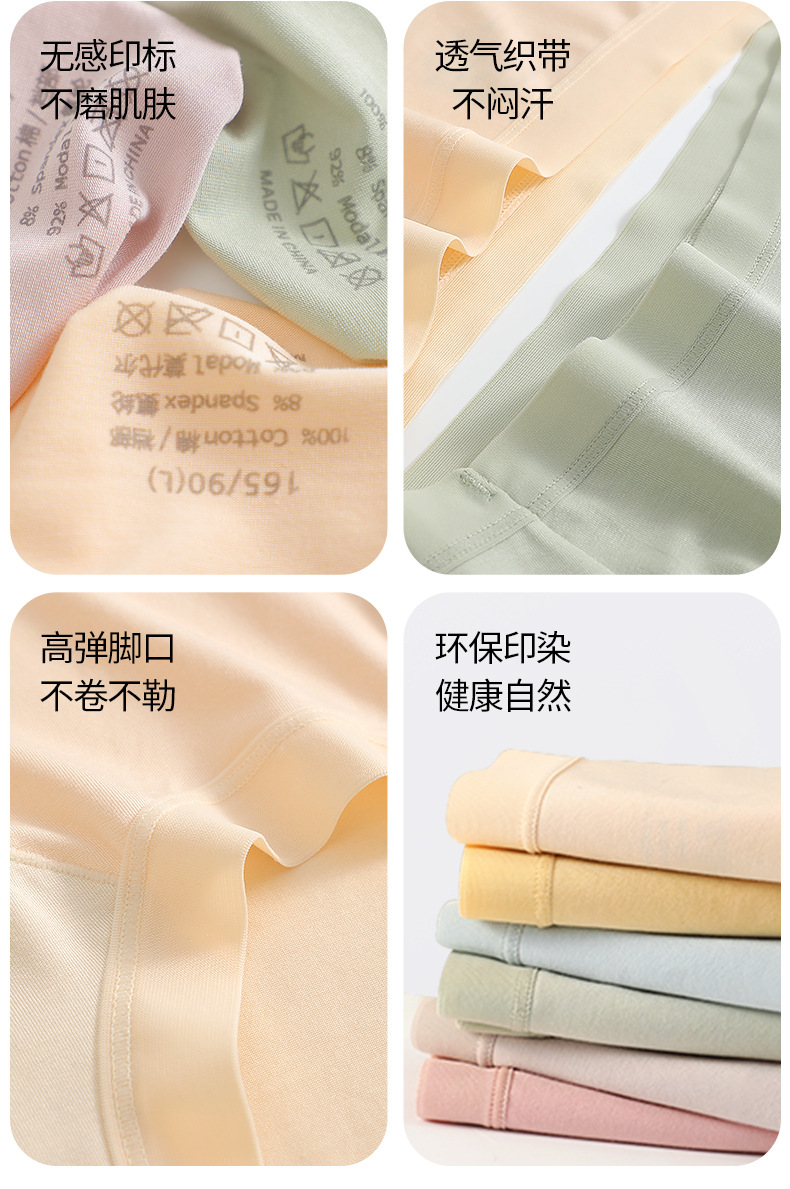 7A抗菌加长裆女士内裤莫代尔女中腰全棉裆透气柔软女生夏三角短裤详情20
