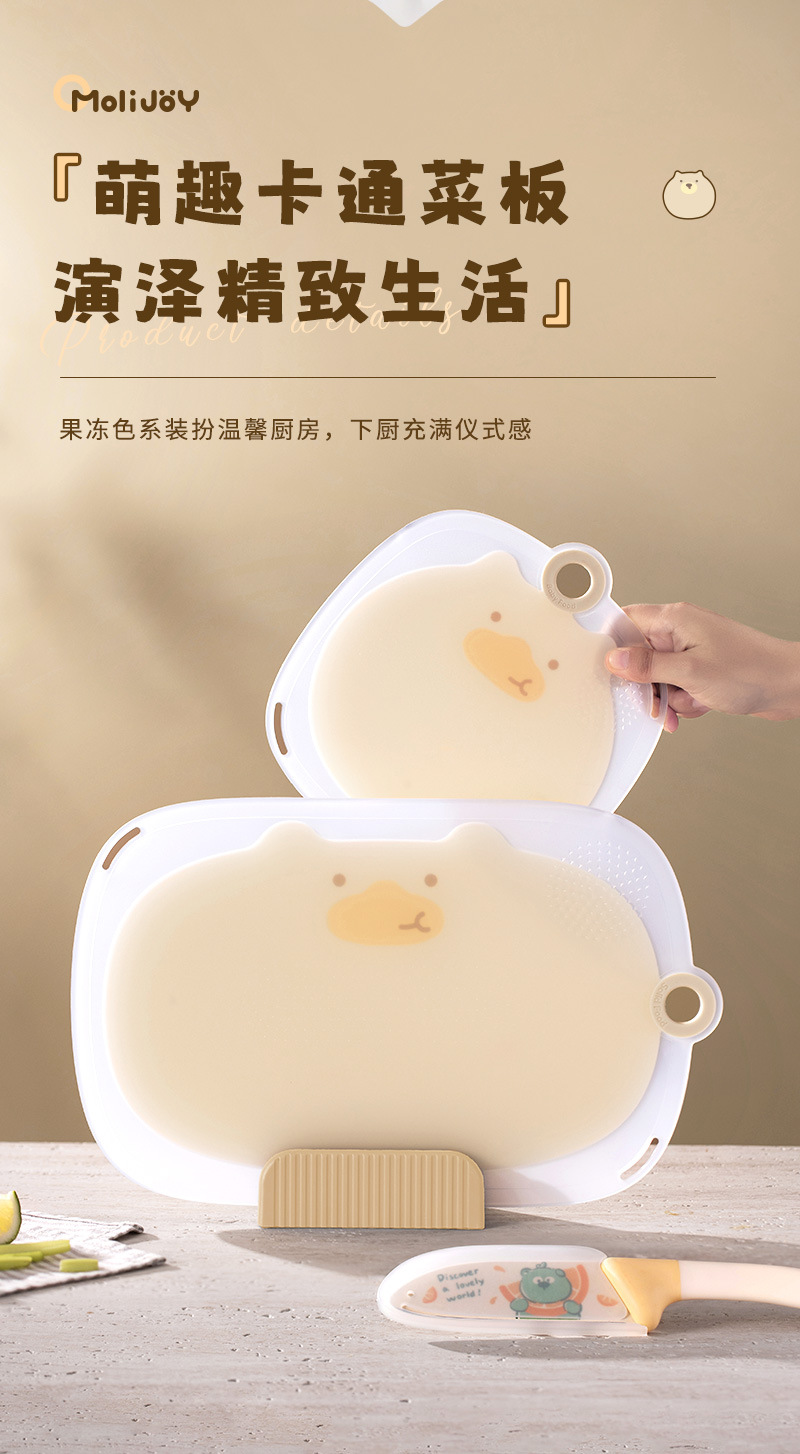 家用抗菌防霉塑料菜板套装厨房案板切水果粘板刀板面板便携实用详情4